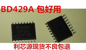 BD429A RS-422接口芯片SOIC-16 现货可直拍