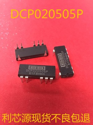 DCP020505P 2W的隔离稳压转换器集成块IC 进口双列7直插脚PDIP封