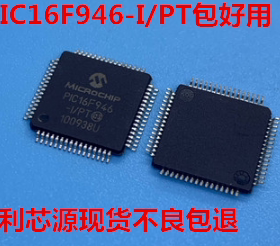 PIC16F946-IPT 封装 TQFP-64 8位微控制器