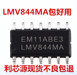 LMV844MA SOIC-14 LMV844 宽电源范围四路运算放大器