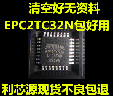 EPC2TC32N FPGA配置存储器 EPC2TI32N 可直拍