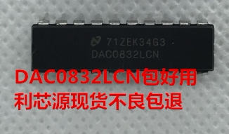 进口正品 DAC0832LCN DAC0832LCJ 8位数模转换器 DIP20封装 现货