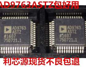 AD9763ASTZ AD9763AST AD9763 LQFP-48 数模转换器 现货可直拍