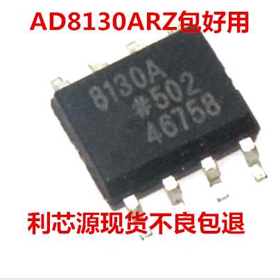 AD8130ARZ AD8130AR AD8130 AD8130A 差分接收放大器
