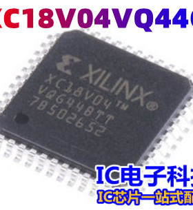 XC18V04VQ44C 封装TQFP-44 存储器IC芯片 XC18V04VQG44 质量保证
