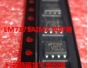 LM7171AIMX LM7171AIM SOP8 集成电路 IC芯片 现货供应