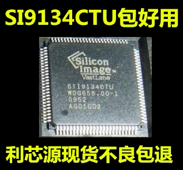 SII9134CTU SIL9134CTU SI19134CTU液晶芯片 可直拍
