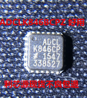 ADCLK846BCPZ ADCLK846CP LFSCP-24封装 ADI 芯片 现货 可直拍