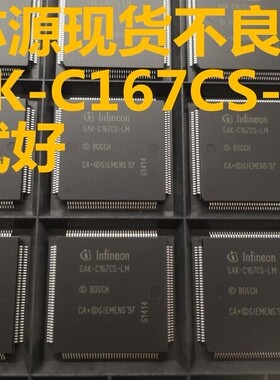 现货SAK-C167CS-LM 汽车电脑板CPU芯片 质量保证