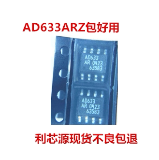 AD633A AD633ARZ AD633J AD633JR AD633JRZ SOP8 模拟乘法器芯片