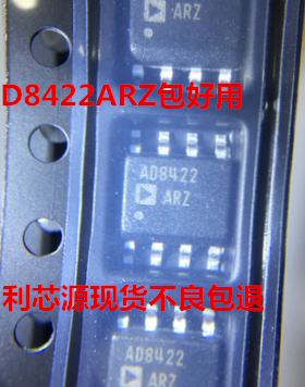 AD8422ARZ AD8422AR AD8422 SOP-8 仪表放大器芯片