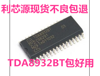 TDA8932BT TDA8932T TDA8932 液晶2*15W D类立体声芯片 可直拍