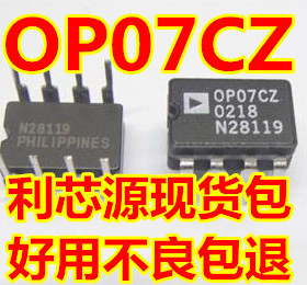 OP07CZ直插CDIP-8脚 OP07AZ 运算放大器IC AD系列OP07CZ可直拍
