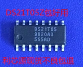 进口正品 DS21T05Z DS21T05 贴片 封装SOP16 信号终端器芯片