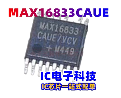 MAX16833CAUE MAX16833 贴片TSSOP-16 LED驱动器芯片MAX16833FAUE