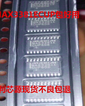 集成IC电路芯片MAX3381ECUP MAX3381EEUP MAX3381 TSSOP