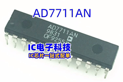 AD7711ANZ AD7711AN AD7711 直插DIP-24 数据采集芯片 咨询价为准
