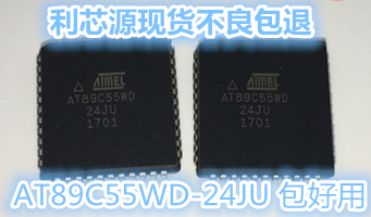 PLCC44 贴片 AT89C55WD-24JU 51单片机 微控制器