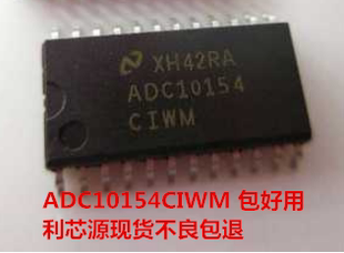 ADC10154CIWM ADC10154贴片SOP24 模数转换器芯片 进口正品质量好