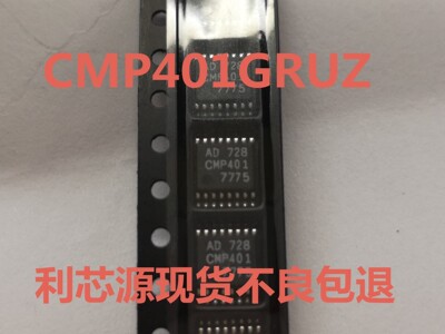 CMP401GRU CMP401GRUZ CMP401 线性比较器