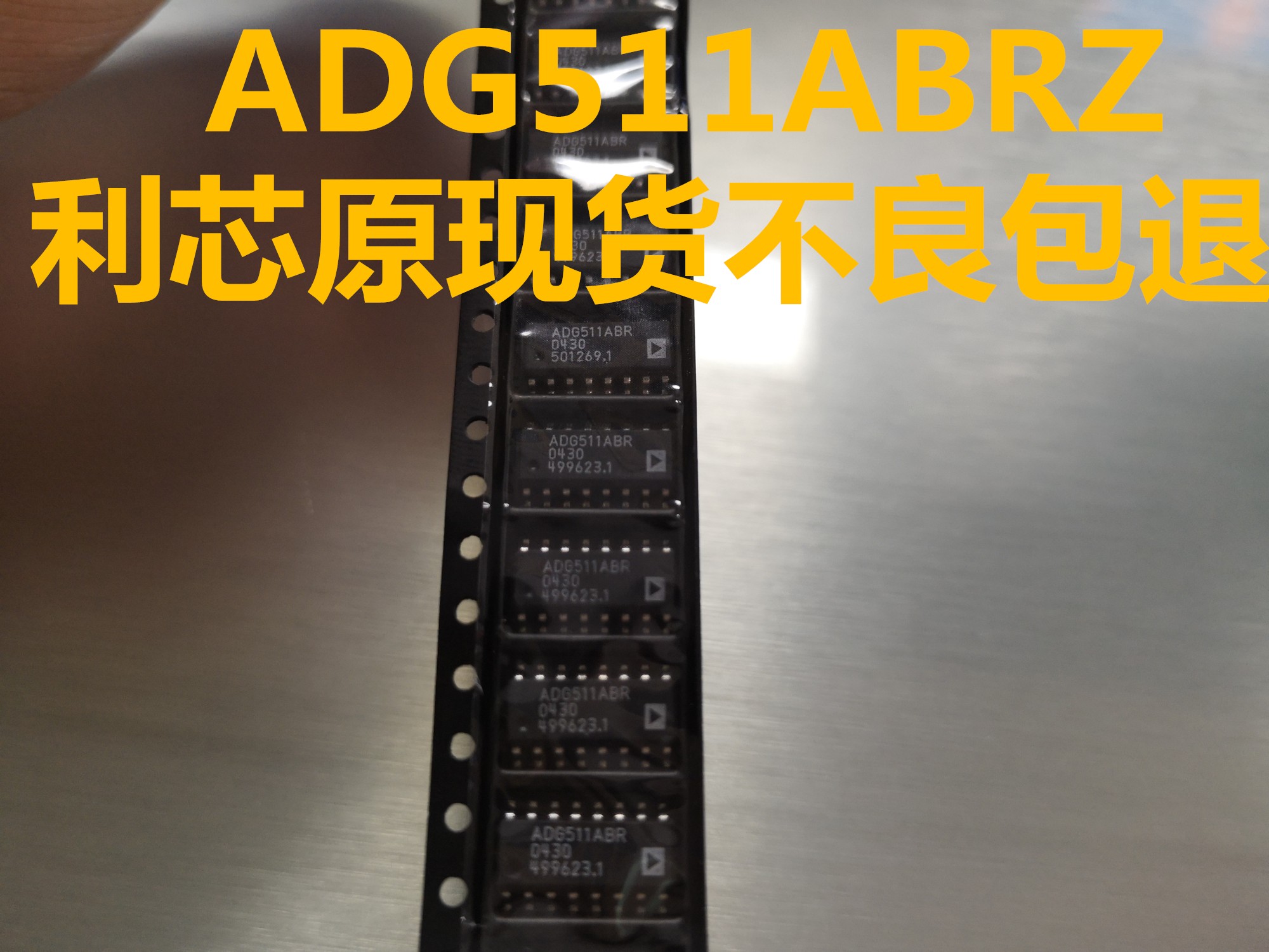 ADG511ABRZ ADG511ABR ADG511【原装进口全新】现货