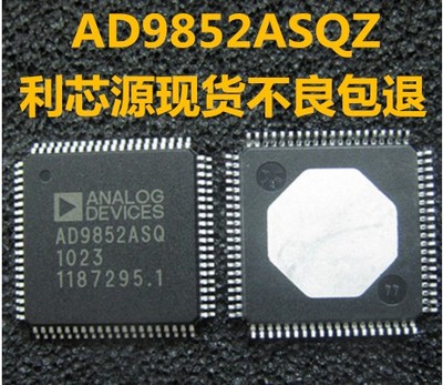 AD9852AST AD9852ASTZ AD9852ASQ AD9852ASQZ 进口正品 包上机