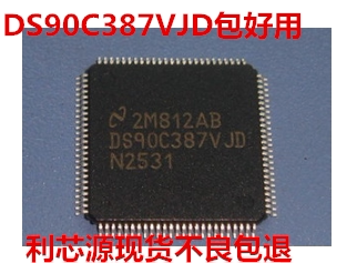 DS90C387AVJD DS90C387VJD QFP100 缓冲器和线驱动器