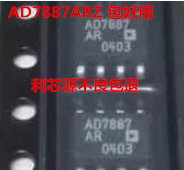 集成 AD7887ARZ 封装SOP-8