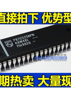 P87C52SBPN 低电压低功耗和高速微控制器 直插DIP-40 可直接拍下