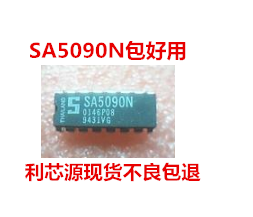 SA5090N双列双排直插式DIP16脚集成块电子模块电路芯片IC