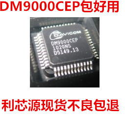 DM9000CEP DM9000 QFP48 集成电路 IC