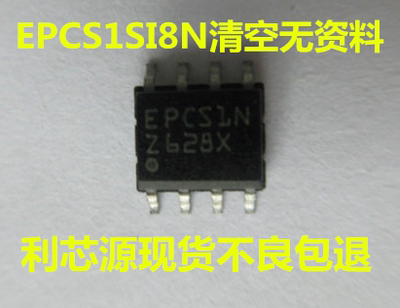 EPCS1SI8N EPCS1N 可编程逻辑芯片 SOP-8 储存器芯片 EPCSIN 正品