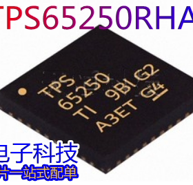 TPS65250RHAR 封装VQFN40开关稳压器 TPS65250元件集成电路IC芯片