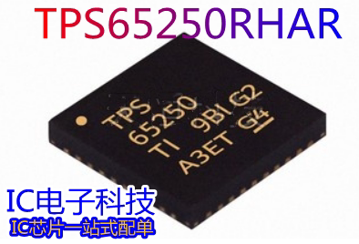 TPS65250RHAR 封装VQFN40开关稳压器 TPS65250元件集成电路IC芯片