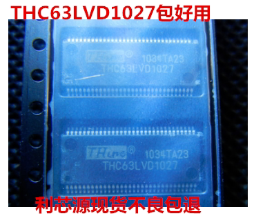THC63LVD1027 贴片TSSOP-64 85 mhz的10位双LVDS中继器