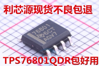 TPS76801QDR 丝印76801 SOP-8 低压差稳压芯片  现货可直拍