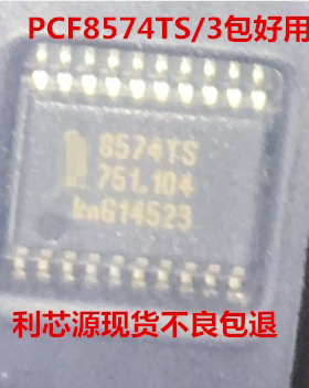 PCF8574TS/3 PCF8574 贴片SSOP20 I/O扩展器芯片