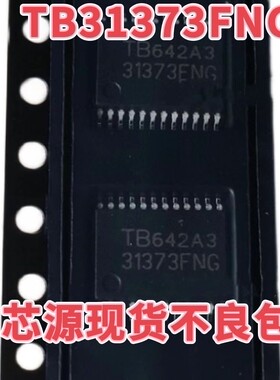 进口芯片TB31373FNG贴片IC 丝印31373FNG SSOP-24 封装 质量保证