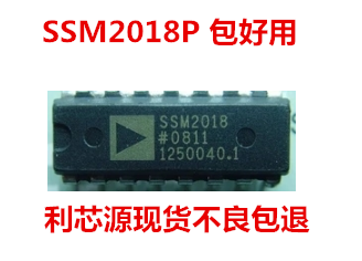 SSM2018P SSM2018 直插DIP-16 放大器 现货 可直拍