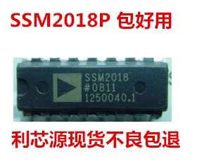 SSM2018P SSM2018 直插DIP-16 放大器 现货 可直拍