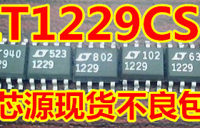 LT1229CS8 LT1229 1229 双核运算放大器 IC贴片 SOP-8保质量 可拍