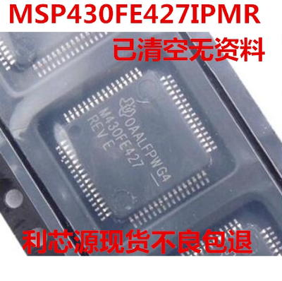 MSP430FE427IPMR LQFP64集成电路IC 微控制器芯片