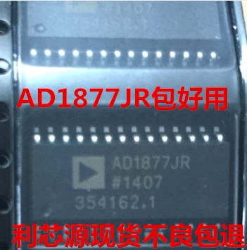AD1877 AD1877JR SOP28贴片 单电源16位立体声ADC