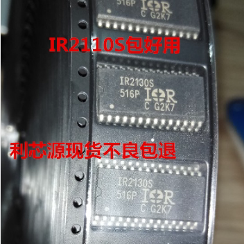 IR2110S IR2110 SOP16 贴片电桥驱动器芯片 现货可直拍