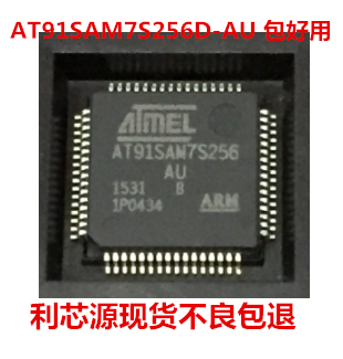 微控制器AT91SAM7S256D-AU LQFP-64 现货可直拍