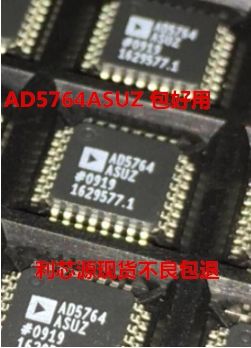 AD5764ASUZ AD5764BSUZ AD5764CSUZ 数模转换器 QFP-32 进口正品