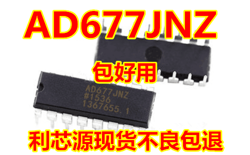 AD677JNZ AD677KN 16位100 kSPS的采样ADC AD677JR贴片现货可直拍