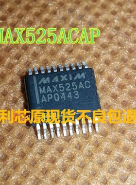 MAX525ACAP MAX525BCAP MAX525 全新原装进口数模转换器