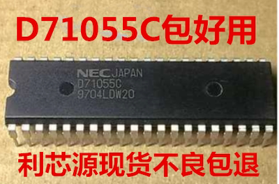 UPD71055C D71055C D71055C-10 直插DIP-40 包质量现货 可直拍