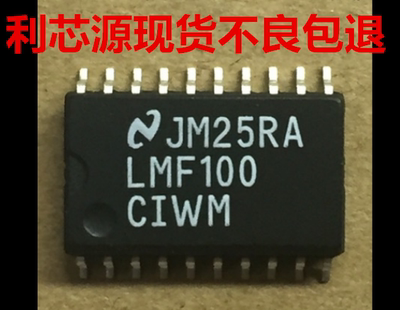 可直拍   LMF100CIWM接口滤波器有源 贴片20-SOIC